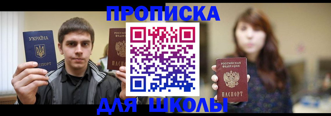 временная регистрация надежно в Удомле